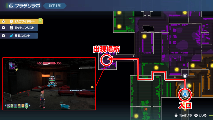 ポケモンZAのメタングがいる場所までのルート