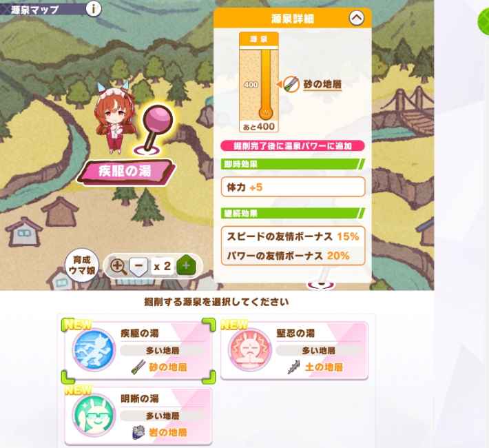 新シナリオ「ごくらく♪ゆこま温泉郷」の攻略と立ち回りの画像