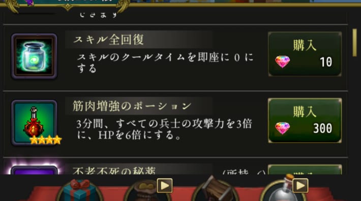 ログウィズのダイヤバフ
