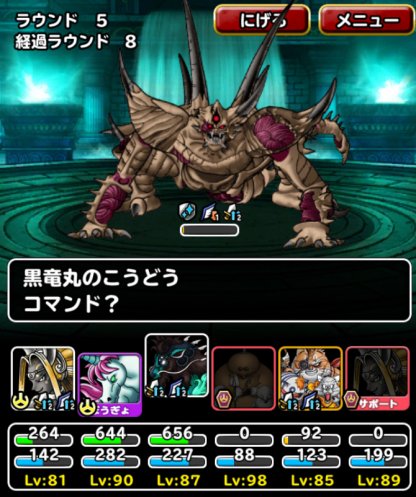 Dqmsl 神話篇チャレンジ レベル3 攻略 魔獣縛りのクリア方法 ゲームウィズ Gamewith