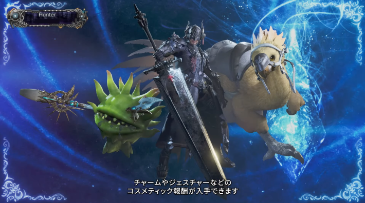 モンハン FF14 コラボ ランチョンマット モンハン FF14 コラボ ランチョンマット モンハン FF14 コラボ