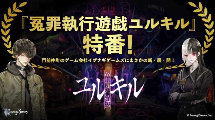 TGS2021 イザナギゲームズ メインビジュアル