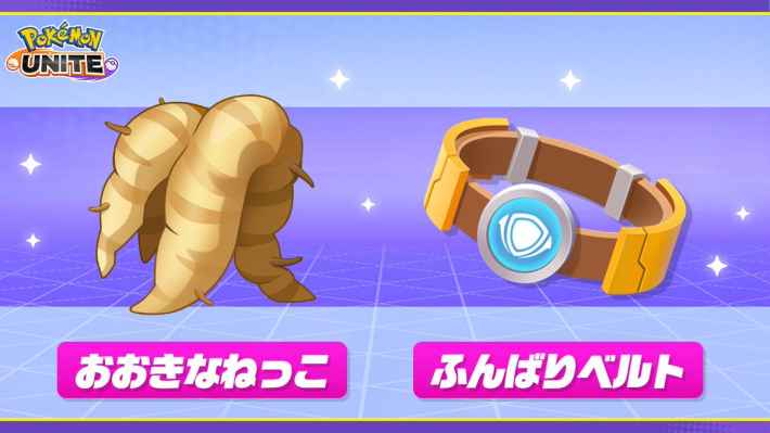 新持ち物