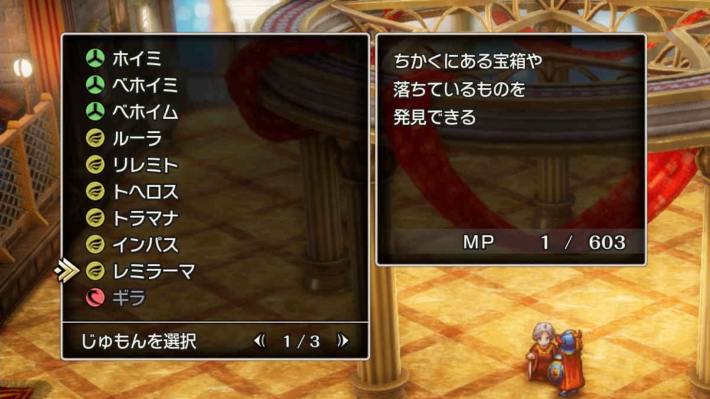 箱付　ドラクエ１〜４ スクウェア・エニックス|ドラゴンクエストX|【ハードオフ公式通販