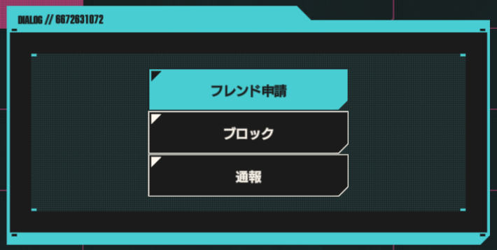 レイダー協会カウンターでできることの画像