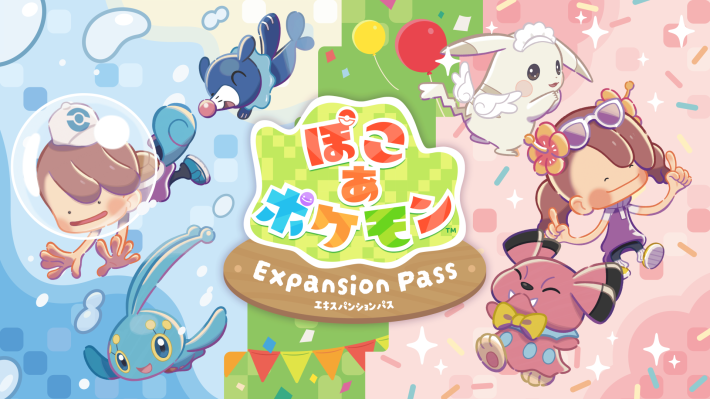 ぽこ あ ポケモン ＋ エキスパンションパス』と『Pokémon LEGENDS Z-A