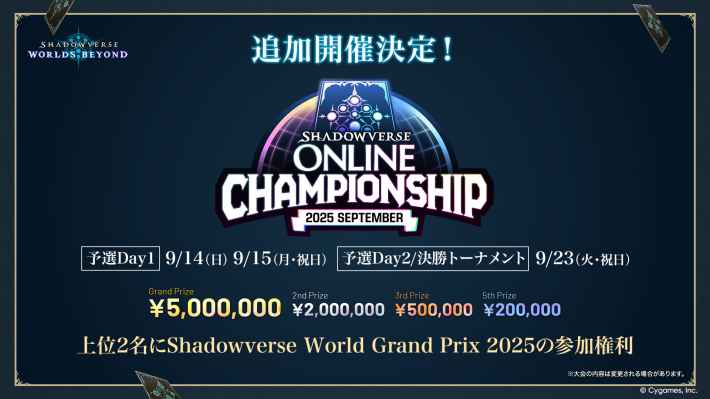 しゃどばすチャンネルの発表まとめ｜第3弾カードパック情報公開！の画像