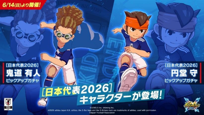 イナズマイレブン クロス』「日本代表2026プロジェクト」を開始。日本