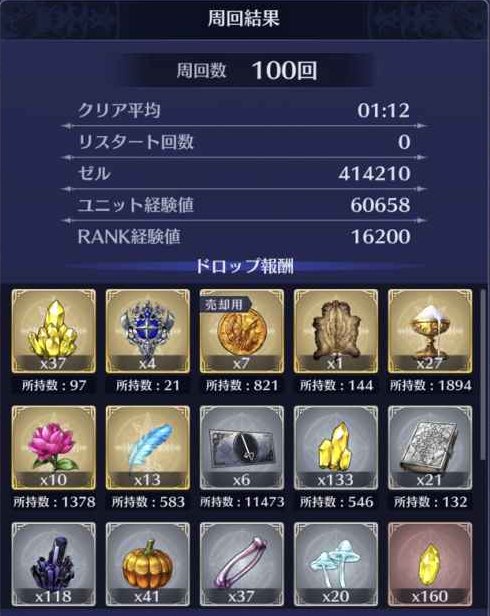 ブレスロ 金曜日クエスト 雷結晶 の攻略情報まとめ ブレイドエクスロード ゲームウィズ Gamewith