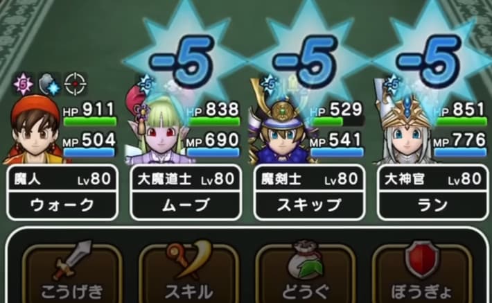 テンションダウン