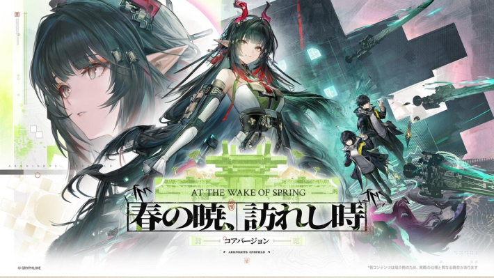 GiGO限定 アークナイツ：エンドフィールド カミーユ 4種セット 【GiGO