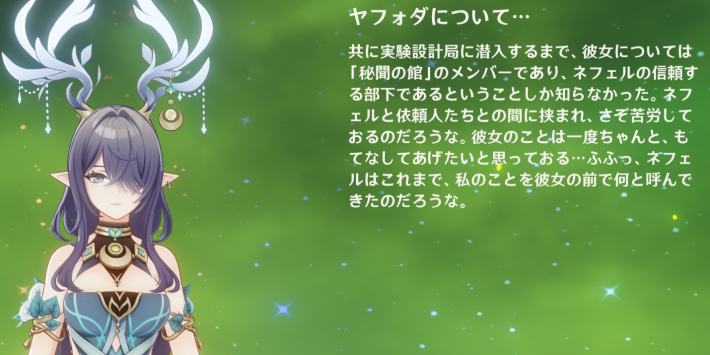 原神のラウマからのコメント