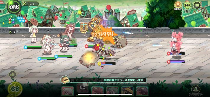 戦闘の進め方とポイントの画像