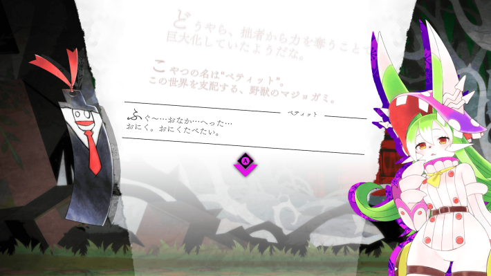 魔女ガミ－The Witch of Luludidea－