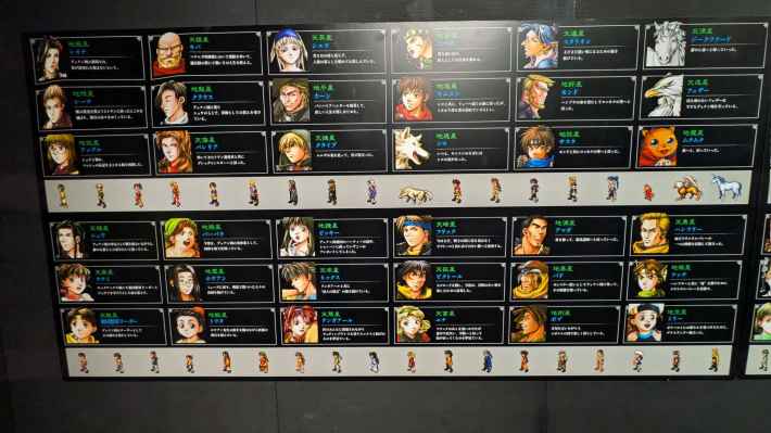 シリーズ30周年記念 幻想水滸伝I&II展 〜幻想博物館〜