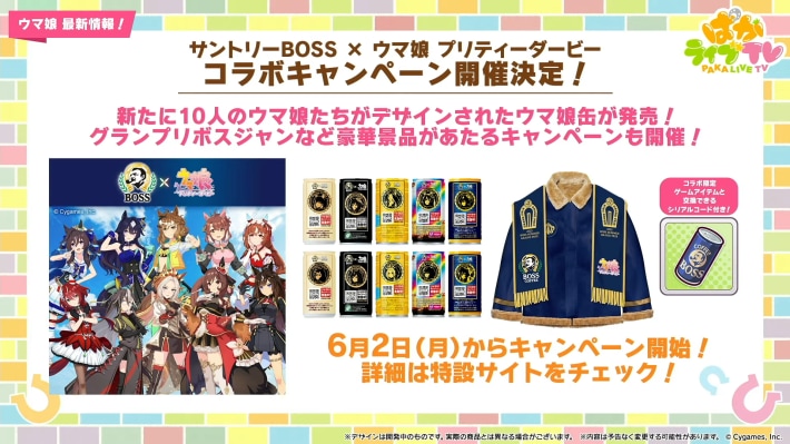 生放送『ぱかライブTV Vol.53』情報まとめの画像