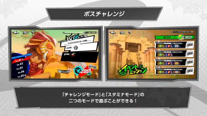 2.4のアップデートの最新情報まとめ｜ロードマップの画像