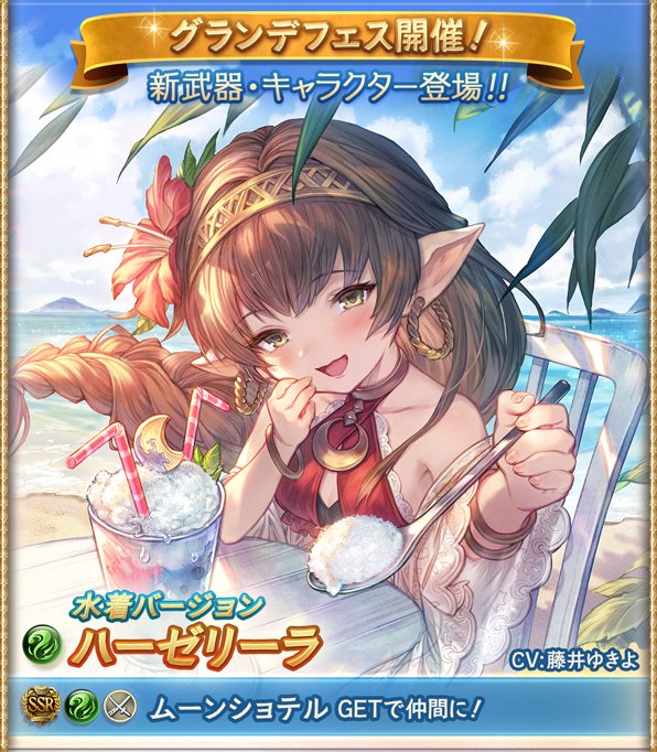 グランデフェス開催情報/おすすめ天井交換優先度まとめの画像