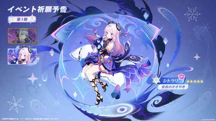シトラリ復刻ガチャ