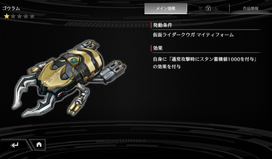 『仮面ライダー DEFENSE WARRIORS』先行プレイレビュー。仮面ライダー×タワーディフェンスの融合！ ファンを楽しませてくれる要素も満載の画像