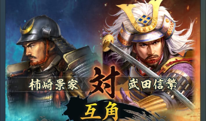 バトルブレイク 川中島之決戦 戦国兵法 場取武礼駒 川中島之決戦 | フィギュア・プラモデル