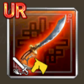 魁元月牙湾刀アイコン