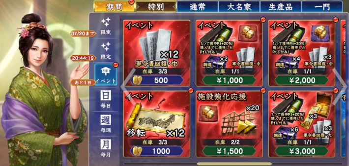 イベント調達パック