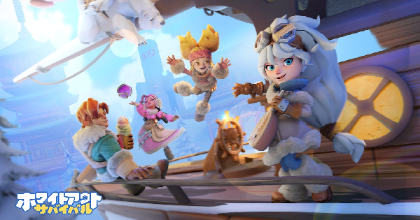 ホワイトアウト・サバイバル