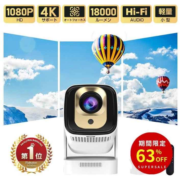 プロジェクター 商品画像