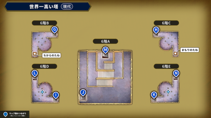 ドラクエ7リイマジンド】ちからのたねの入手方法と効果【ドラクエ7