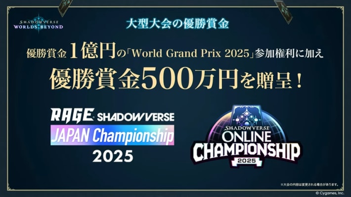 RAGE Japan Championship 2025の開催概要とエントリー方法の画像