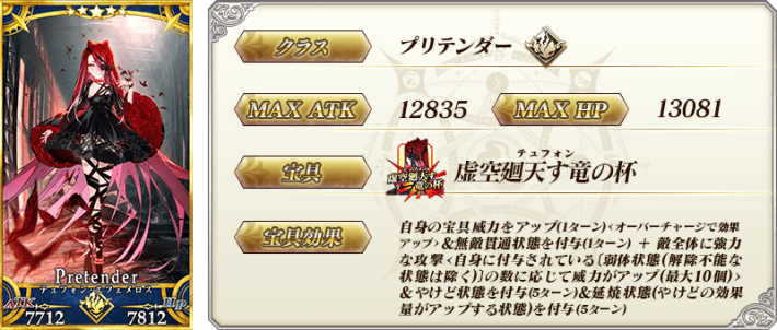 Fate/Grand Order