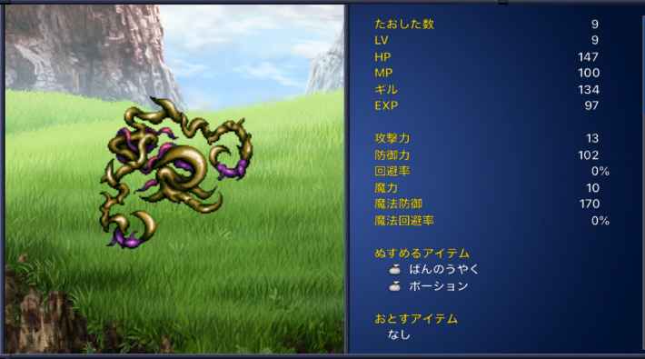 Ff6 テラリウムの出現場所と入手できるアイテム ファイナルファンタジー6 ゲームウィズ Gamewith