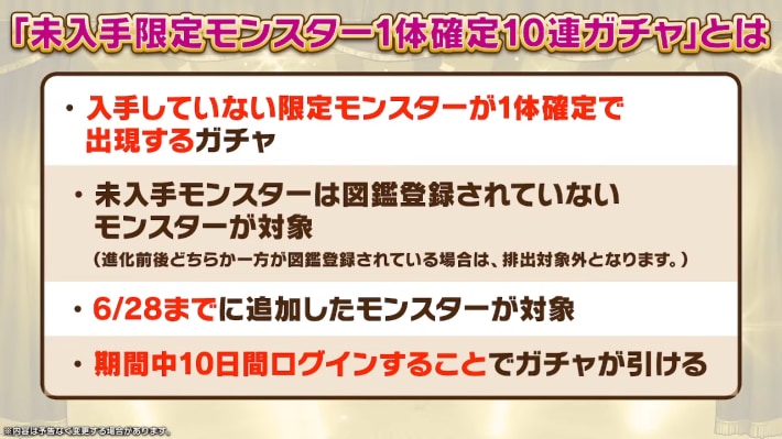 2025年7月28日の公式生放送情報まとめの画像