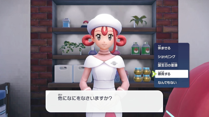 ポケモンZAのポケモンセンターのビヤン