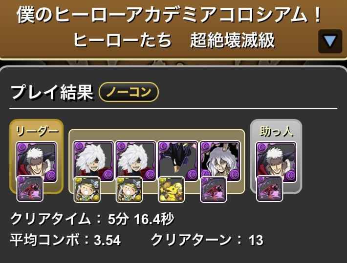 パズドラ】ヒロアカコロシアムの攻略と周回パーティ - ゲームウィズ