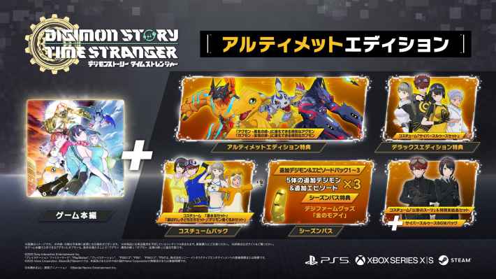 251012_「デジモンストーリー タイムストレンジャー」 追加DLC第１弾の情報を公開！.pdf-image-016