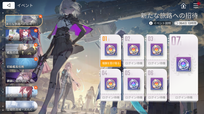 毎日やるべきこと（デイリー）の画像