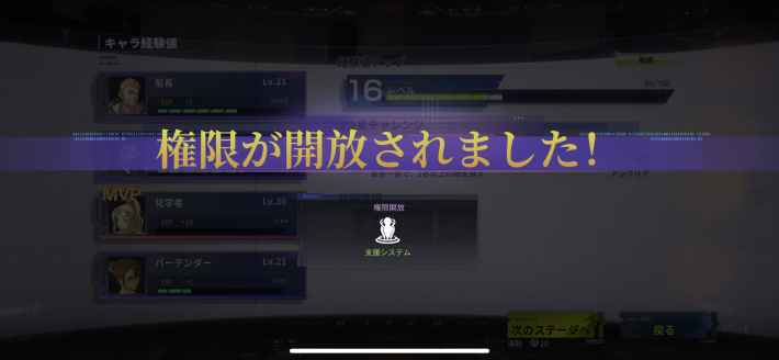 エゴエフ サポートおすすめキャラ一覧 エゴエフェクト ゲームウィズ