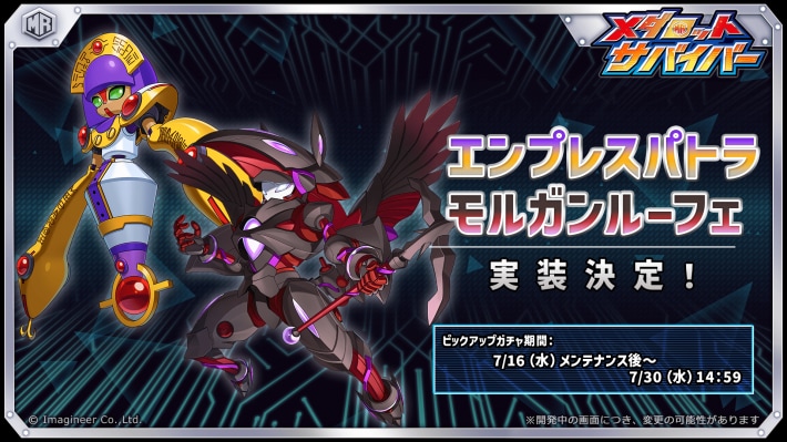 メダロットサバイバー