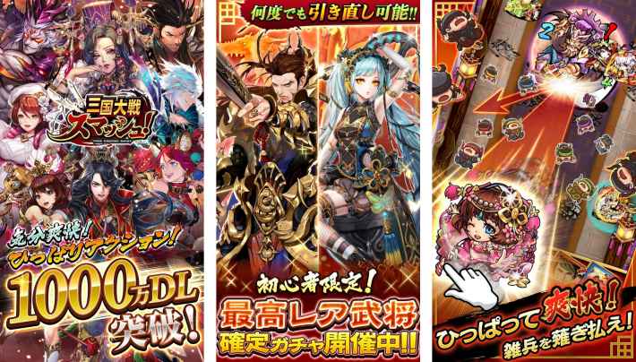 三国志 戦国 おすすめ無料ゲームアプリまとめ ゲームウィズ Gamewith