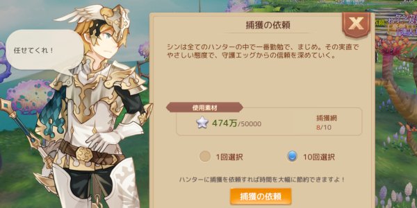 アッシュテイル 捕獲網の入手方法と使い方 アシュテ ゲームウィズ