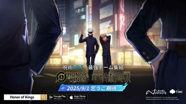 Honor of Kingsと呪術廻戦のコラボメインビジュアル。五条悟と虎杖悠仁が描かれている。