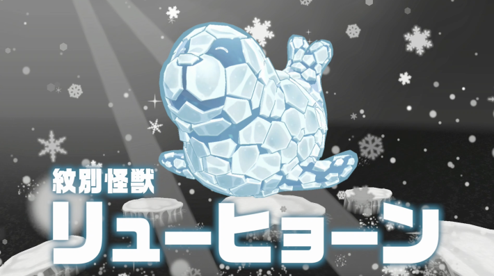 桃鉄2の紋別怪獣リューヒョーン