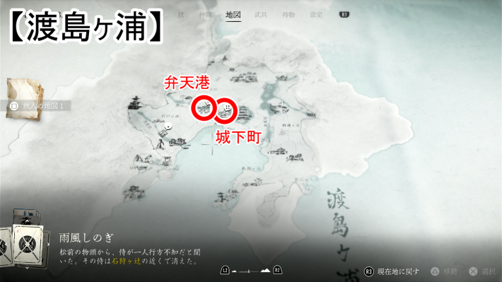 ゴーストオブヨウテイの渡島ヶ浦の商人場所マップ