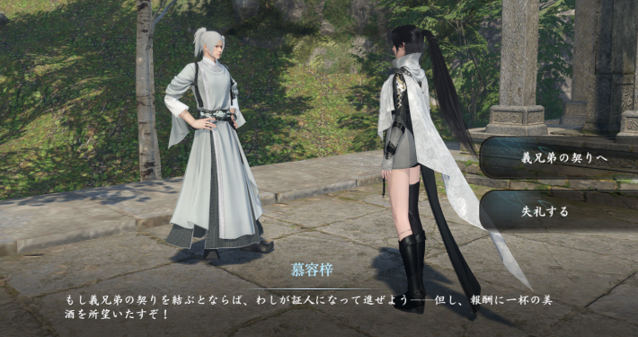 【連載企画』『逆水寒』先行レポート第4弾！戦闘以外の魅力を紹介の画像