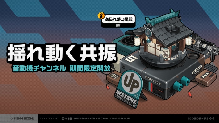v2.1復刻雅餅ガチャ_バナー