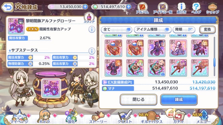 プリコネ　デッキ プリコネR】おすすめEX装備と入手方法一覧【プリンセスコネクト