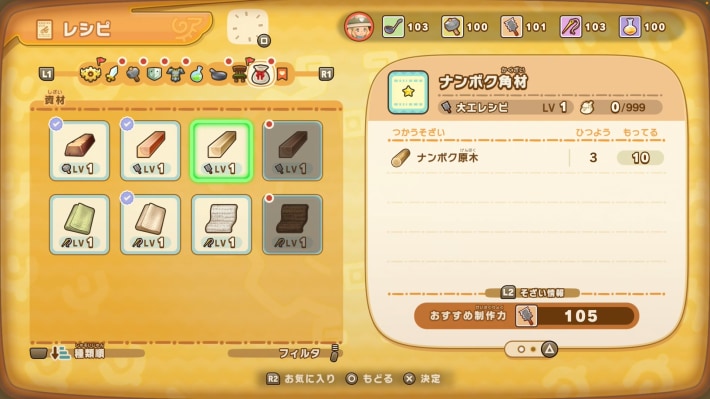 ナンボク原木からナンボク角材を制作