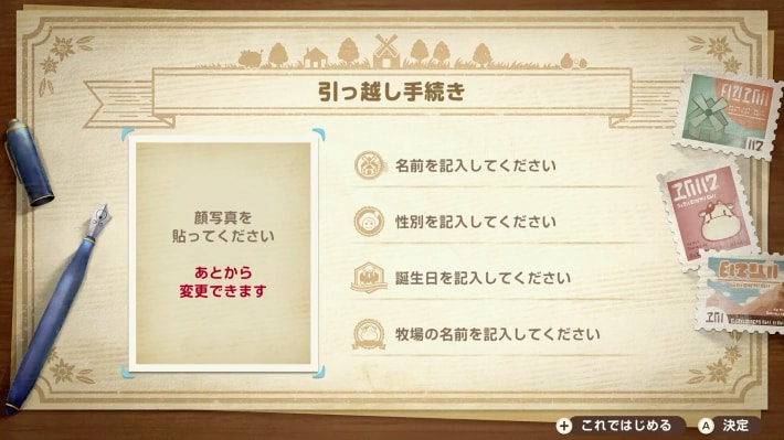 牧場物語 風のグランドバザールの引っ越し手続き